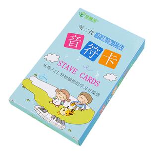 钢琴五线谱识谱音符卡片认音板识音早教闪卡儿童乐理知识入门教具