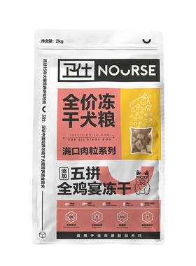 全阶段幼犬冻干全价Nourse/卫仕