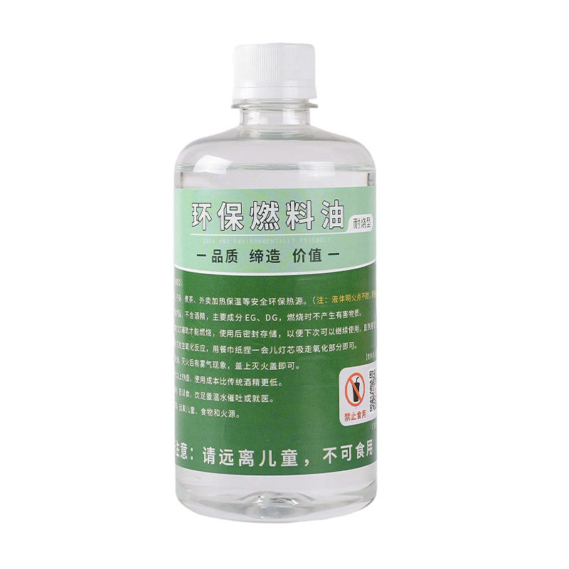 迷你小厨房燃料油补充剂