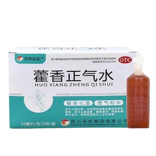 康森藿香正气水 治头痛昏重胸膈痞闷脘腹胀痛呕吐泄泻胃肠型感冒