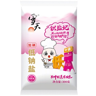 (hk专属)雪天识盐记加碘低钠盐300g*5袋精制食盐