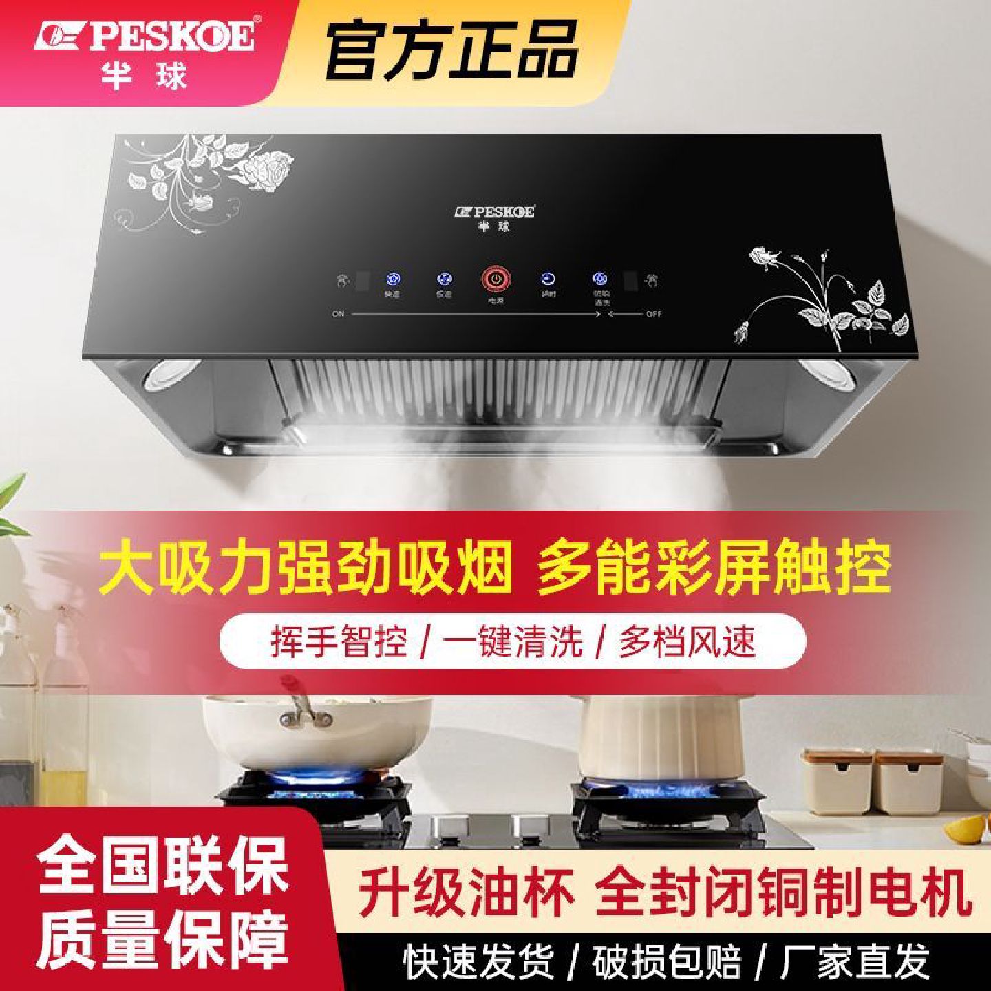 半球中式抽油烟机大吸力壁挂油烟机厨房家用顶吸油烟机出租屋老式