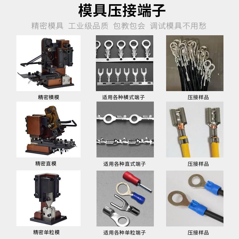 静音端子机OTP模具定制非标机接端子压模具端子各种全自动模具