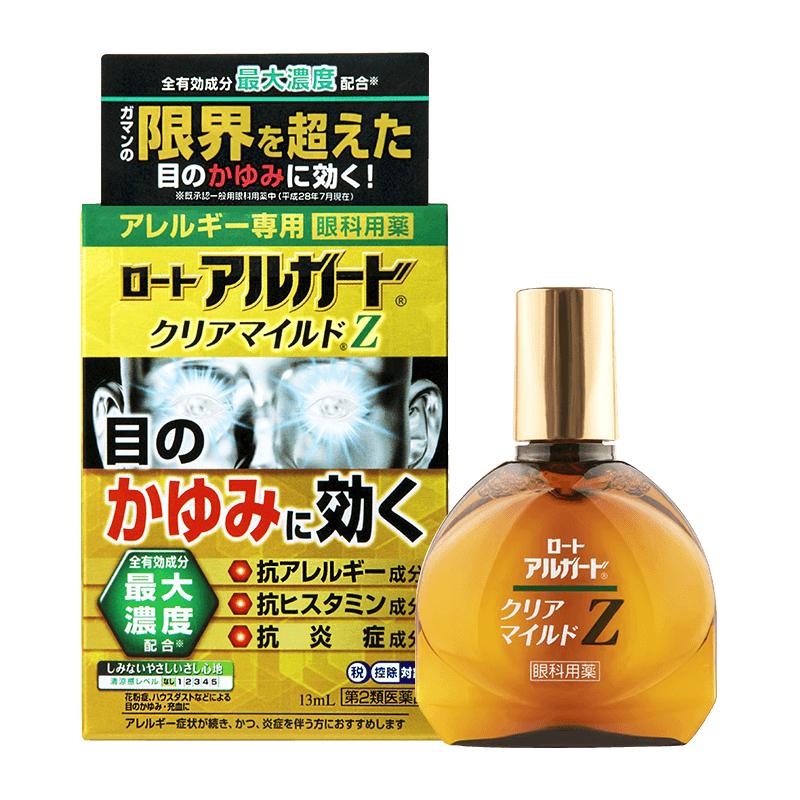 日本ROHTO乐敦Algard Clear Mild Z花粉灰尘升级抗过敏温和滴眼液