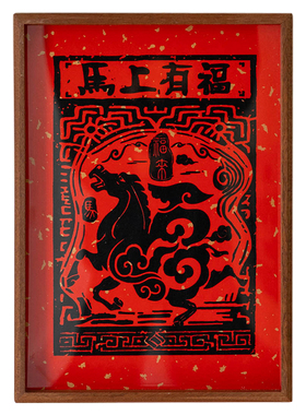 掬涵马年新年喜庆装饰画