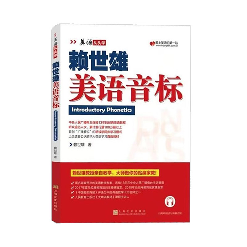 【赠音频】赖世雄美语从头学全套7册 美语音标美语入门初级美语上下册中级美语赖氏高级美语 赖世雄美语从头学套装 上海文化出版社