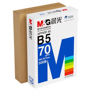 晨光b5打印纸b4复印纸A4纸整箱500张A3单包一包A5打印白纸70g/80g木浆学生用16K草稿纸5包装一箱批发包邮