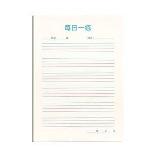英语书法纸听写纸默写纸每日一练英语练习纸作品纸小学生练字专用纸四线三格听写本单词默写本英语作业本书写