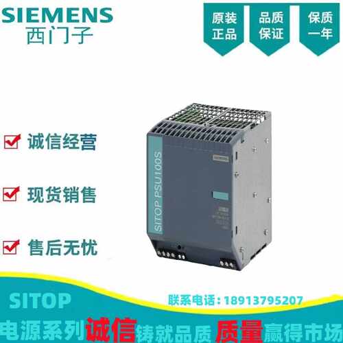 议价西门子工业电源48V电源6EP1 457-3BA00原装6EP1457-3BA00议价
