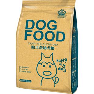 皮纳特哈士奇阿拉斯加雪橇幼犬专用天然粮2.5KG全犬种狗粮5斤