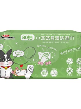 仓鼠全身笼具清洁兔子专用除臭