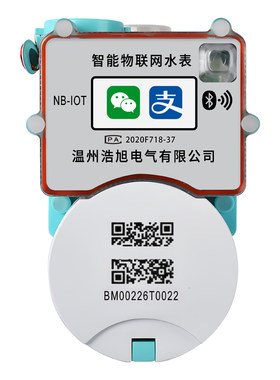 浩旭单相蓝牙水表电表远程预付费