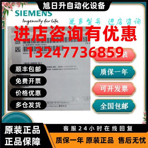 议价6ES7870-1AA01-0YA0/0YA1 CP341硬件加密狗6ES7 870-1AB01-0Y
