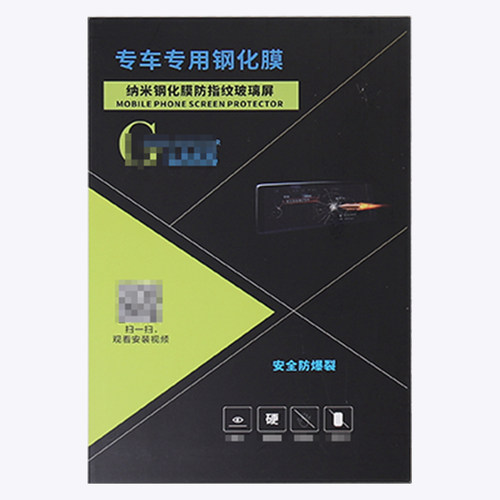适用于福特国产探险者改装20-24款导航膜钢化膜中控屏幕仪表盘膜