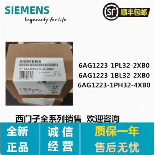议价全新原装西门子6AG1223-1BL32/1BH32/1PH32-2XB0/4XB0防腐涂