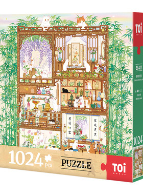 TOI图益拼图成人版1024片手工diy益智玩具挂墙装饰画猫戏四艺图