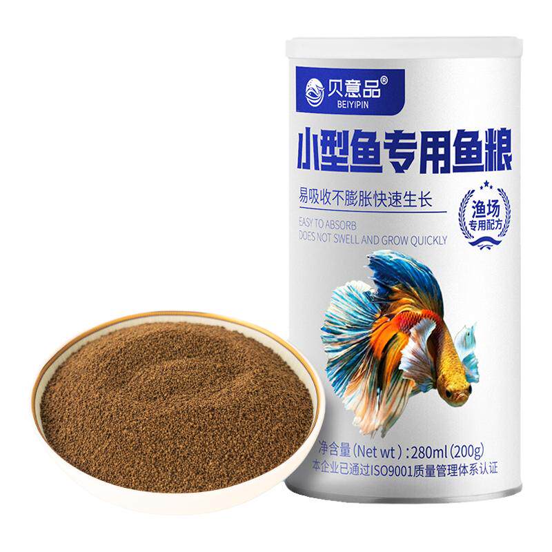 贝意品孔雀鱼凤尾鱼斗鱼小型鱼食