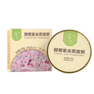 滋时300mg紫米椰香银耳燕窝粥甜品组合送礼送长辈年货礼盒zy