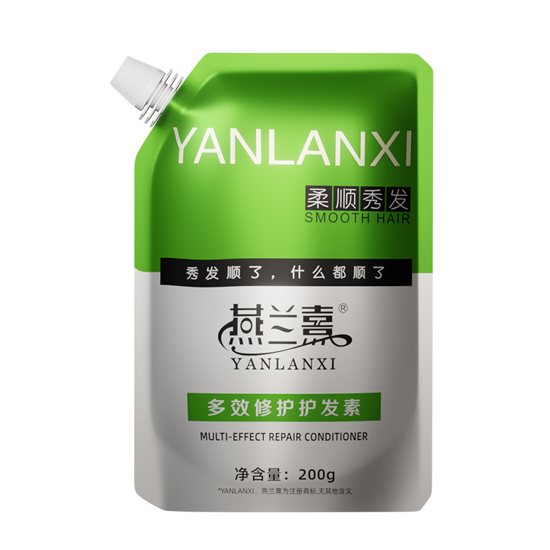 燕兰熹护发素发膜福利价3包49元