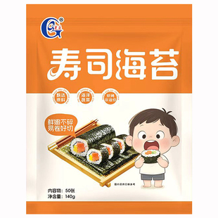 光庆寿司海苔50张做紫菜片包饭专用材料食材饭团家用工具套装全套