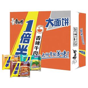 康师傅一倍半袋系列红烧方便面多口味可选整箱特价超市同款日期新
