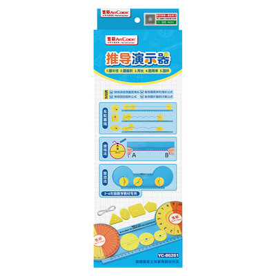 圆的周长和面积推导教具五六年级