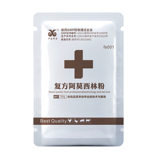 中龙神力复方阿莫西林克拉维酸钾可溶性粉兽用消炎猪鸡用禽牛羊药