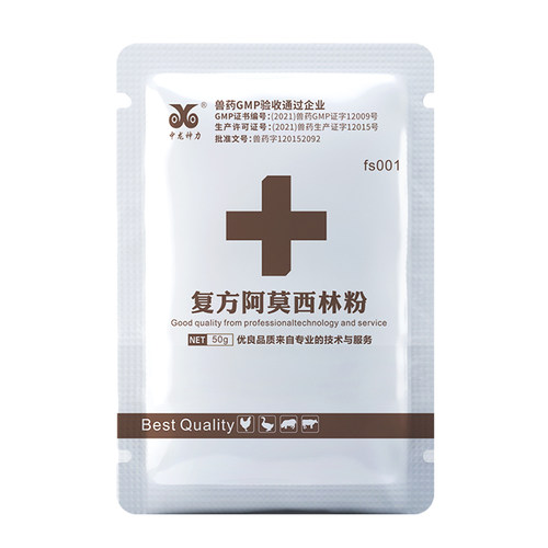 中龙神力复方阿莫西林克拉维酸钾可溶性粉兽用消炎猪鸡用禽牛羊药