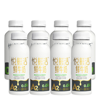 悦鲜活鲜牛奶450ml*4+A2*4