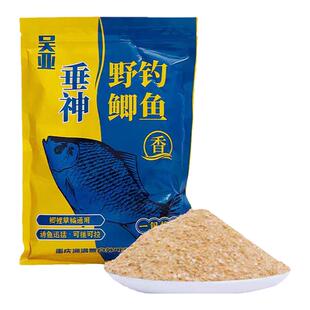 吴亚垂神鲫野钓钓鱼饵料腥香搭配可搓可拉四季通用黑坑江湖库通杀