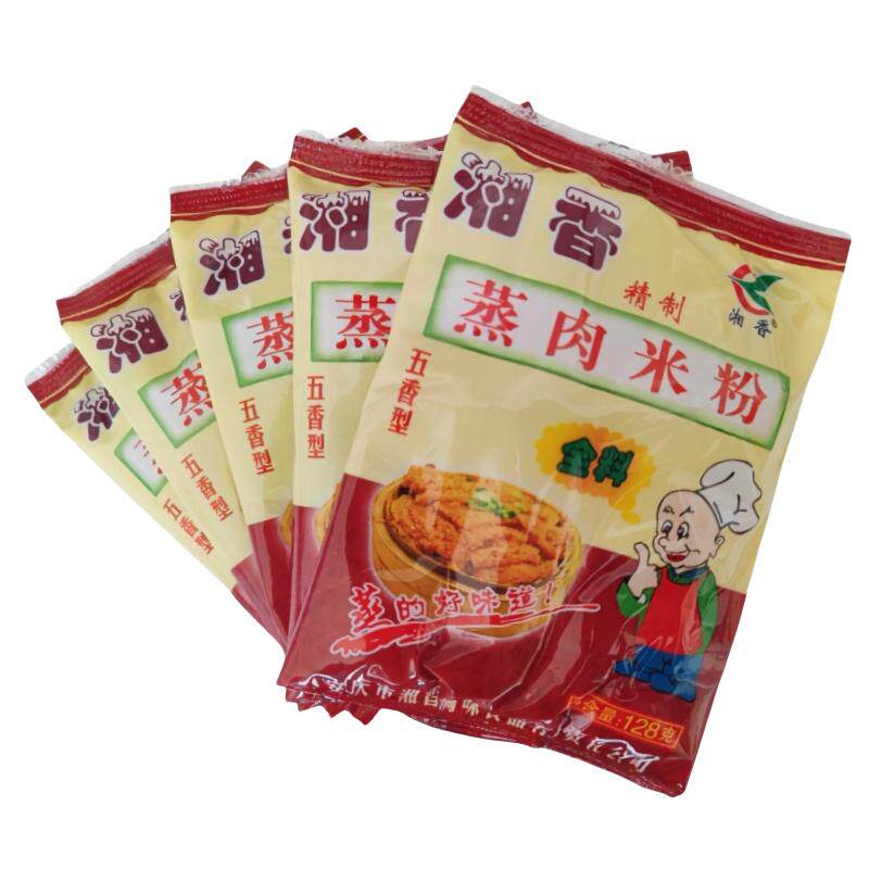 买2份送2袋128g*5袋安庆蒸肉粉