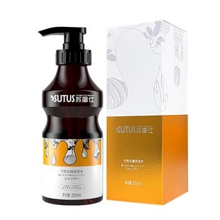 SUTUS苏图仕干性去屑止痒洗发水 头皮干燥头皮屑发质去头屑洗发露