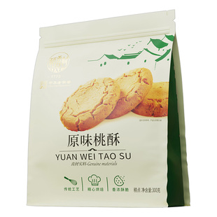 稻香村桃酥饼干休闲老式官方独立包装袋椒盐燕麦传统零食品旗舰店