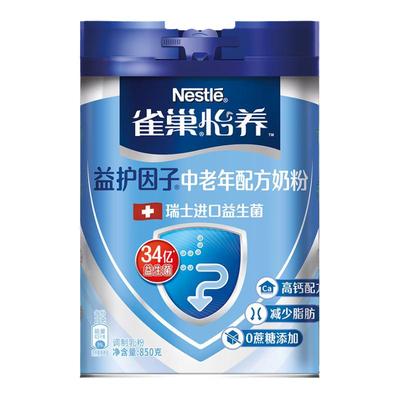 雀巢怡养益护因子益生菌高钙配方中老年奶粉成人老人850g罐装正品