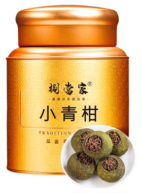 上等小青柑普洱茶熟茶特级官方正品古树陈皮普洱茶叶罐装500g