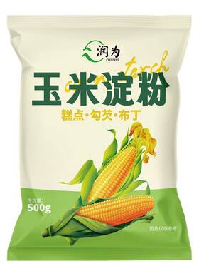 食用一级纯玉米淀粉生粉家用0添加勾芡嫩肉烘焙专用原料蛋糕商用