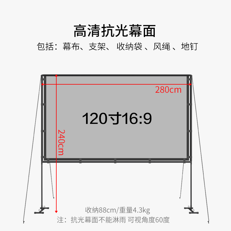 促销户外露营投影幕布高清抗光不透光便携式简易支架可折叠露天电