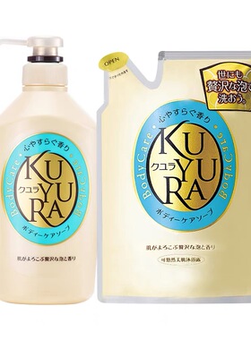 不假滑日本kuyura可悠然沐浴乳