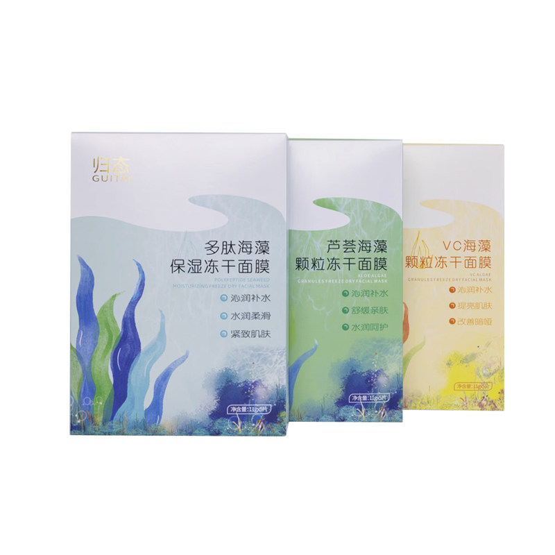 归态冻干海藻面膜VC小颗粒面膜官方旗舰店美容院深层补水专用正品