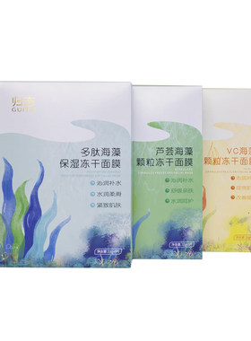 冻干面膜补水保湿贴片面膜