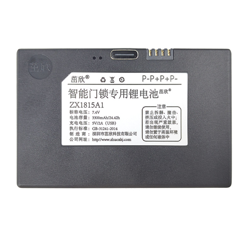 7.4V智能门锁电池通用2S18650A