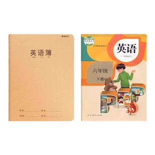 晨光英语本16K小学生三年级初中生专用定位英语书写本子数学语文四线三格统一牛皮纸练习薄加厚听写本默写本