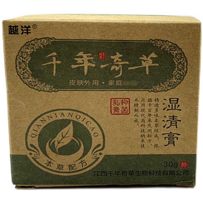 越洋千年奇草湿清膏抑菌乳膏