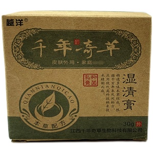 越洋千年奇草湿清膏抑菌乳膏