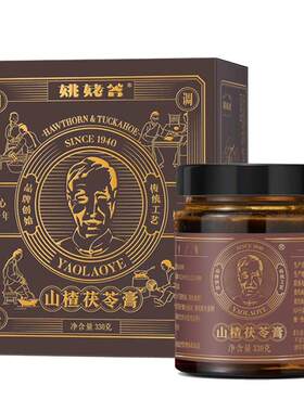 姚姥爷山楂茯苓膏健脾祛湿舌苔厚
