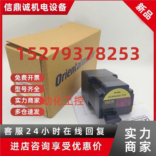 议价东方马达ASM66MC-T30 ASM98AA-N5 ASM911AA MAE-T7.2 ASM66AA