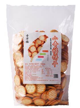 奶盐饼干雪花酥奇洋福小圆饼干
