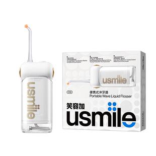 usmile笑容加冲牙器家用洗牙器正畸专用便携式电动水牙线C10S/C20