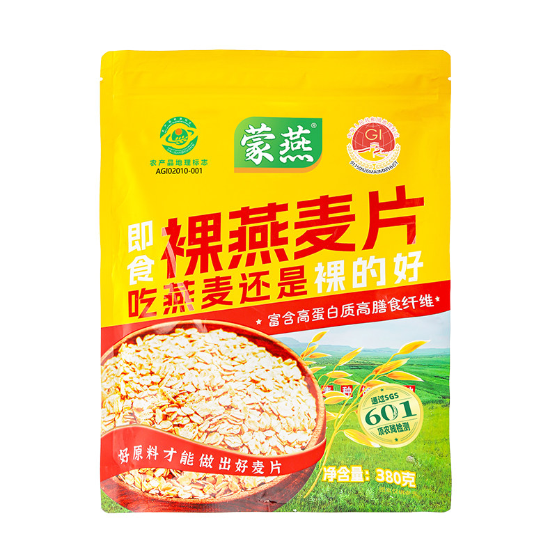 内蒙古原味即食燕麦片早餐代餐