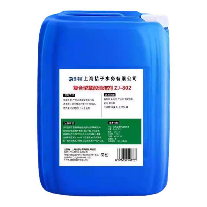 50斤大桶草酸清洁剂强力清洗剂